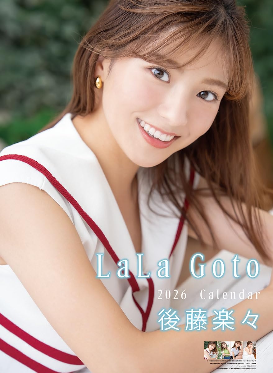 Amazon | トライエックス 後藤楽々 2026年カレンダー B2サイズ CL-214